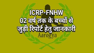 FNHW ICRP training module praroop 3