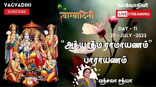 அத்யாத்ம ராமாயணம் - DAY - 11 - ஸுந்தர காண்டம்