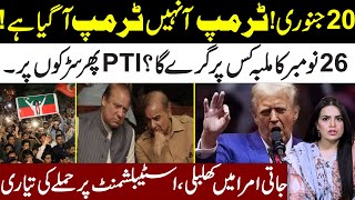 Donald Trump Coming! Attack On Establishment Planning In Jati Umrah l PTI On Raod l Samina Pasha