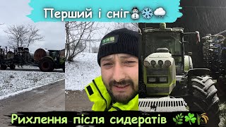 Перший сніг ⛄️🌨️ Глибоке рихлення по сидератах☘️🌾🌿