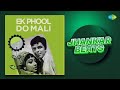Ek Phool Do Mali - Jhankar Beats | Parda Hata Do | Nanhe Se Farishtey |Hero & king Of Jhankar Studio