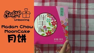 Madam Chow Homemade Mooncake 2018 马来西亚传统手工月饼上海月饼 Traditional Mooncake Malaysia | Shanghai Mooncake