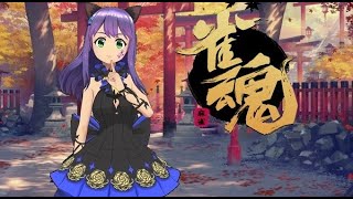 【雀魂】拉致られて....【Vtuber】