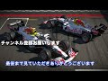 最大のライバルはチームメイト！リカルドvsノリス【マクラーレンf1】