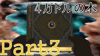 【再び謎の劇場開幕!】スローンとマクヘールの謎の物語2 Part3【女性実況】