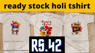 Holi special Holi T Shirt @42 | holi design holi t shirt print | Wholesaler Manufacturer karol bagh