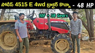 సోలీస్ ట్రాక్టర్ | Solis Yanmar 4515 E 4wd | Owner Talk | Solis Tractors Telugu | BNR