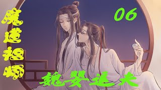 魔道祖师之魏婴追夫06集 在課室內魏無羨見到了藍思追他已經結交了幾個同寢的小夥伴大家年歲都相近而且都很友善。