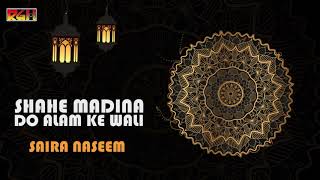 Shahe Madina Do Alam Ke Wali | Saira Naseem | RGH | HD Video