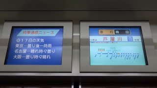 【液晶ディスプレイ】阪急9000系・9006F 急行運用