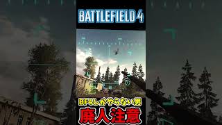 [BF4]対空に命を捧げた男。#shorts