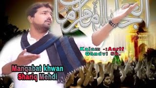 Munajat 2021.| Al Ajal Ya Imam a.s ⁦|⁩ Shariq Mehdi⁦ |⁩  Special Kalam Covid 19 |