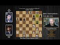 Доммараджу Гукеш Дин Лижэнь. tata steel chess masters 2023. Шахматы