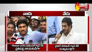 AP CM YS Jagan on Gas Leak Nadu - Nedu || Sakshi TV