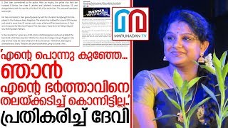 തമിഴ്നാട് പൊലീസ് ജയിലില്‍ അടച്ചത് മലയാളി ഡിബ്ബിങ് ആര്‍ട്ടിസ്റ്റ് ദേവിയെഅല്ല I devi s dubbing artist