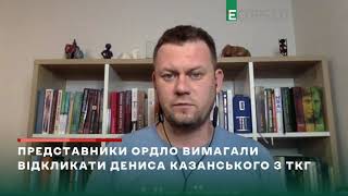 Росія буде далі воювати з Україною руками найманців з Л/ДНР, - Казанський