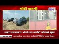 barsu refinery बारसू रिफायनरी प्रकल्पावर बैठक marathi news