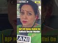 kolkata doctor murder case bjp mp hema malini urges wb cm mamata for appropriate punishment shorts