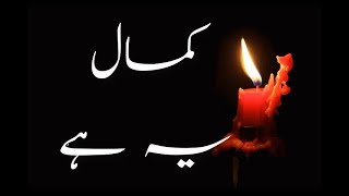 Kamal Yeh Hai || Khizan Ki Rut Mein Gulaab Lehja || Deep Urdu Poetry || Best Urdu Poetry 2019