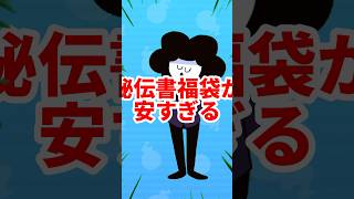 【ぷにぷに】秘伝書福袋がお得すぎる#ぷにぷに #妖怪ウォッチ #妖怪ウォッチぷにぷに #攻略