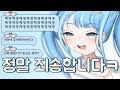 [타비] 지각 한번 잘못했다가 시청자한테 주둥아리로 집단린치 당하는 파란머리 아이돌