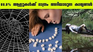 നിങ്ങൾക്ക് ഈ കാര്യങ്ങൾ അറിയാമോ | INTERESTING RANDON FACTS | PART 4 | Motive In Facts