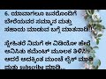 ಎಲ್ಲರೂ ನಿಮ್ಮನ್ನು ಇಷ್ಟ ಪಡಲು ಕೆಲವು ಟ್ರಿಕ್ಸ್ usefulinformationkannada motivationalstories selfcare