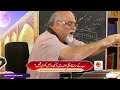 rab ke samnay pehli saff mein konsi rouhein khari thien younus algohar alra tv