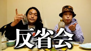 【反省会】見取り図がこの1年を振り返る