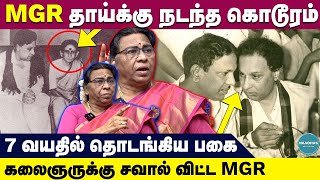 கலைஞருக்கு MGR விட்ட சவால் | MGR தாய்க்கு நடந்த கொடூரம் | Untold story of MGR   HBD MGR | Kalaignar