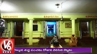 Special Story On Badampet Rachanna Swamy Temple | Telangana Theertham | V6 News