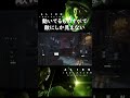 【alien isolation】クリアできない、断念する可能性微レ存ゲーム ネタばれあり