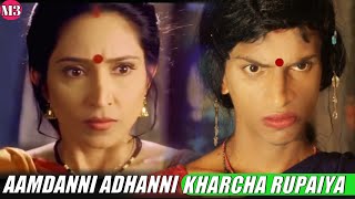 Aamdani Atthanni Kharcha Rupaiya Ka Comedy | Johny Lever | Spoof | Mazak Mazak Mein
