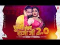 Chumma Lela Raja Ji 2.0 (Song):  Rakesh Mishra | Indu Sonali | Superhit Bhojpuri Song 2024