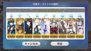 【FGO福袋】8週年自選9位英靈福袋召喚 by shaun【Fate/Grand Order】