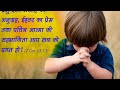 पैसे की कमी घटी के लिए प्रार्थना।paise ki kami ghati ki poorti ke liye prarthna।aaj ki prarthna