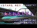 盛岡駅構内を歩く！東北本線、東北新幹線。岩手県盛岡市。