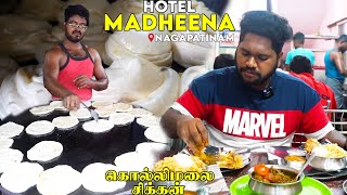 கொல்லிமலை சிக்கன் \u0026 பரோட்டா சால்னா | Hotel Madheena | Nagapatinam | foodie prabu