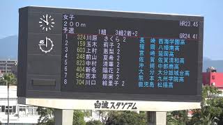 2019.10.13 九州高校新人陸上 女子200m 予選