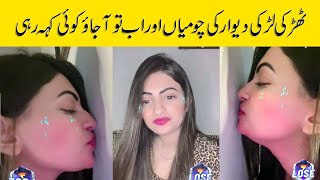 Tharki Girl Kiss on Wall || Bigo Ki Duniya || Ab To aa jao Koi || Sexy Girls On Bigo Live