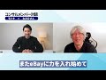 【対談】50代 非常勤講師 副業でebay輸出に挑戦 8ヶ月で月利100万円達成