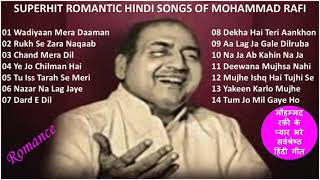 Evergreen Romantic Hindi Songs Of Mohammad Rafi मौहम्मद रफ़ी के प्यार भरे सदाबहार गीत Best Of Rafi