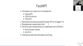 Workshop: пишем первый проект на FastAPI