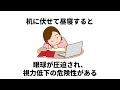 睡眠に関する役立つ雑学まとめ