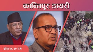 Kantipur Diary 06:30 PM - 07 Feb 2023 | Today's News Of Nepal