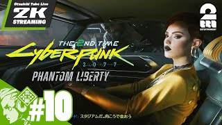 #10【2度目の男：コーポ編】おついちの「Cyberpunk 2077 (サイバーパンク 2077)」【2BRO.】