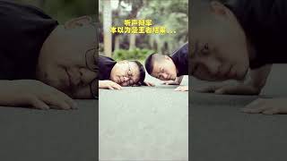 本以为是王者，结果…#搞笑 #搞笑视频#劇情#人生百態#shorts