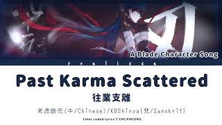 【Honkai: Star Rail│Blade Fan Song】Past Karma Scattered 星穹鐵道 刃角色曲 往業支離 繁中歌詞 (ENG Lyrics)