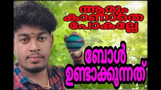 #midhuntechvlogs | ക്രിക്കറ്റ് ബോൾ 🥎Cricket ball making video