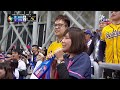 2017 wbc 0309 台韓之戰 六局下半 台灣隊再攻下兩分 只落後韓國隊一分